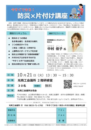 「女性支援セミナー」のご案内