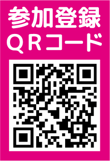 参加登録QR(枠あり)