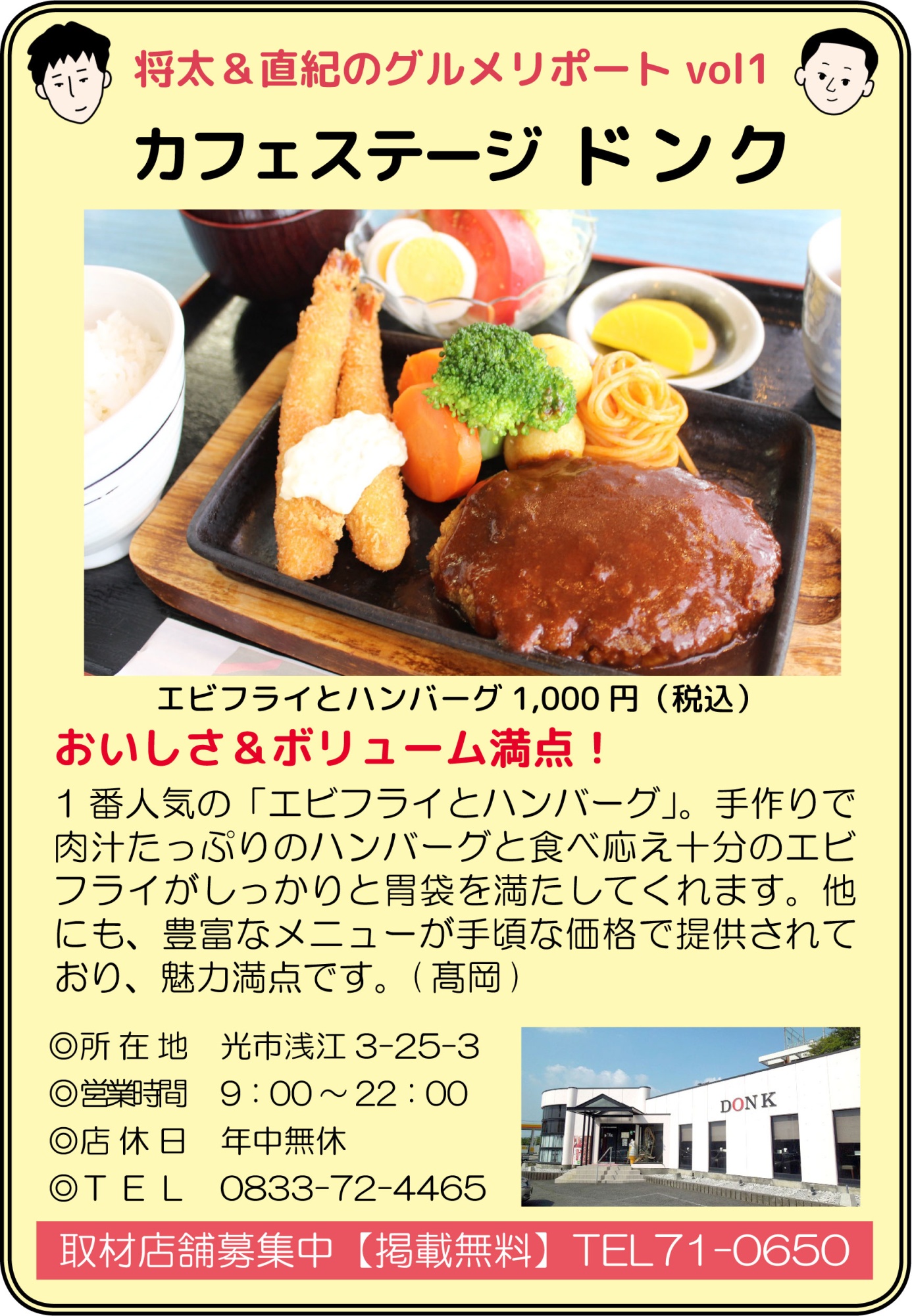 「カフェステージドンク」関連画像