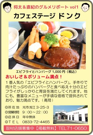 カフェステージドンク