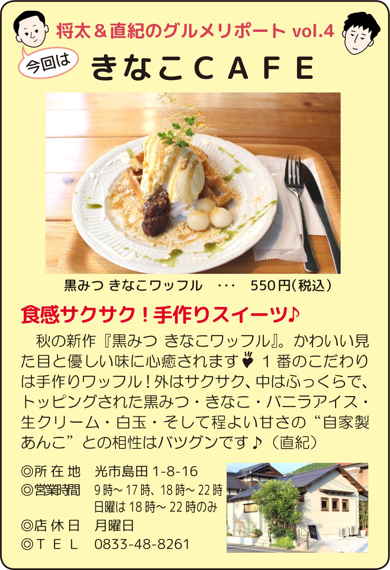 「きなこＣＡＦＥ」関連画像