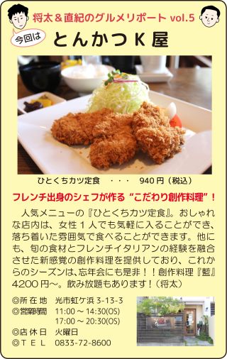 とんかつK屋