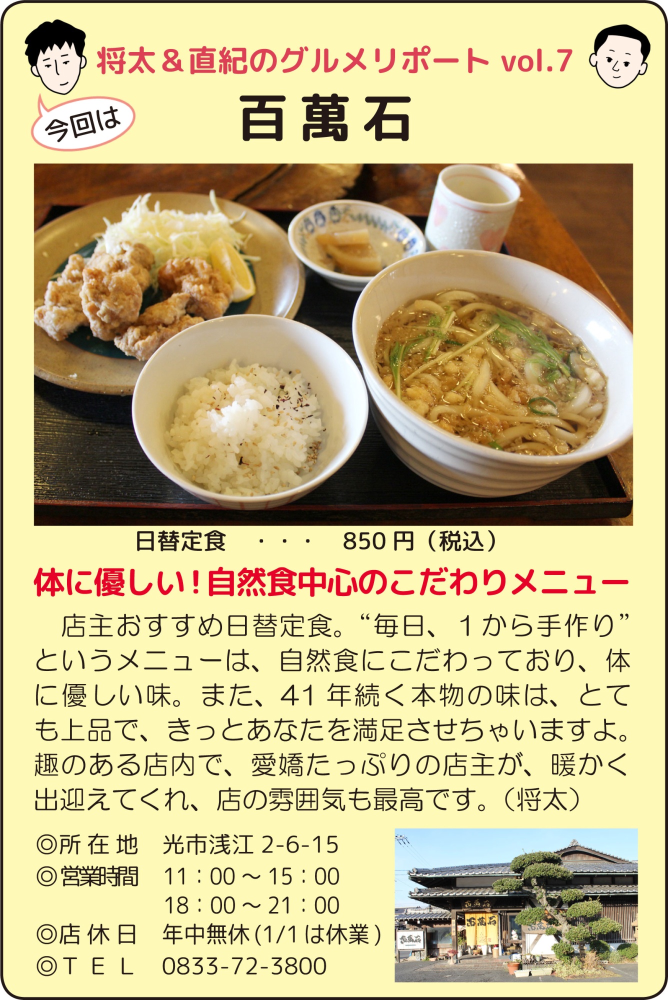 「百萬石」関連画像