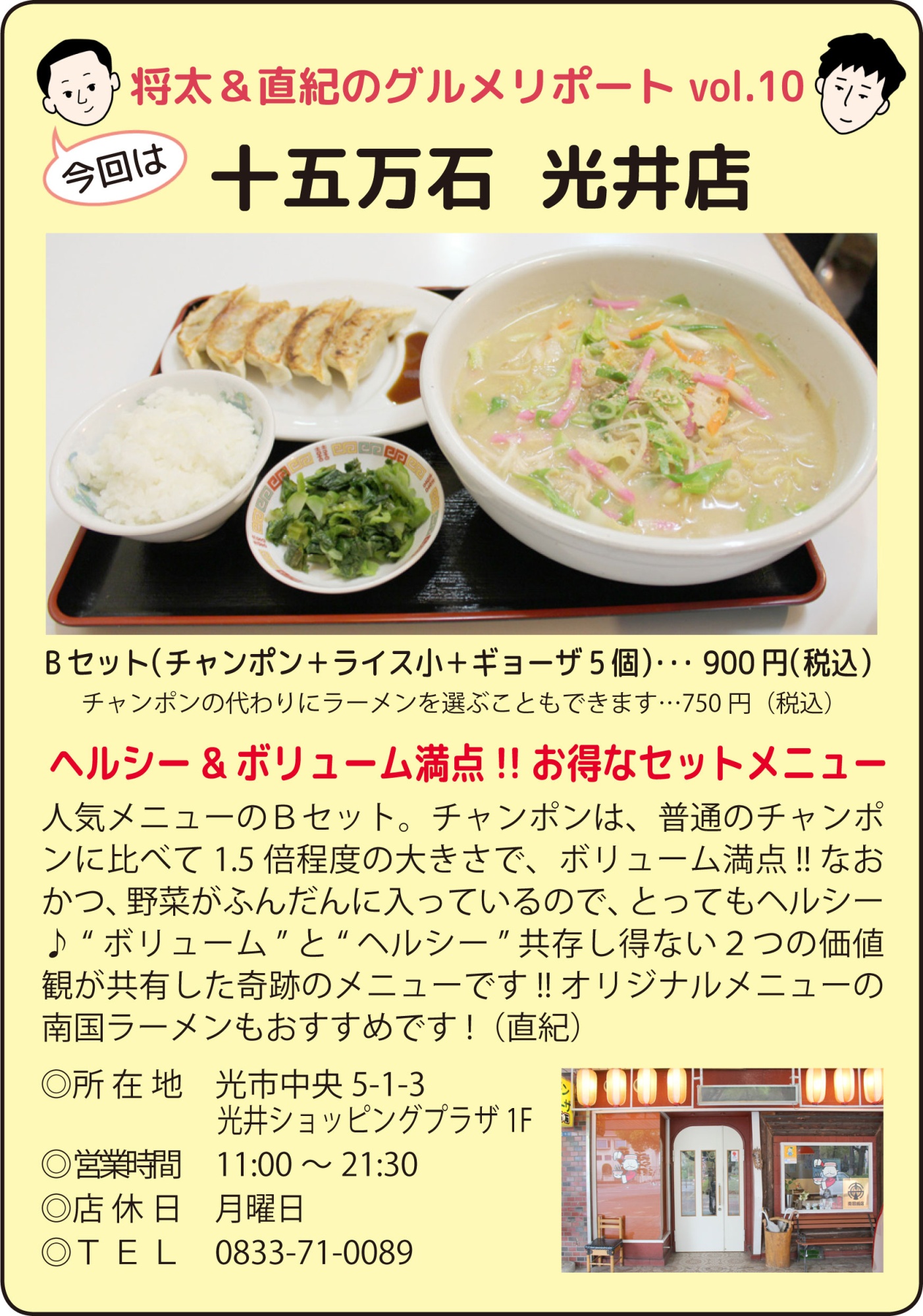 「十五万石 光井店」関連画像