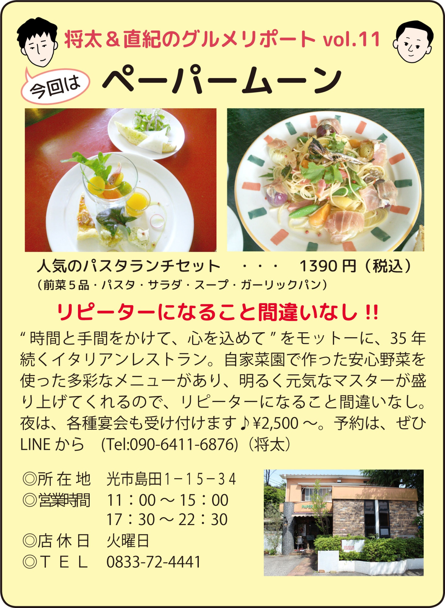 「ペーパームーン」関連画像