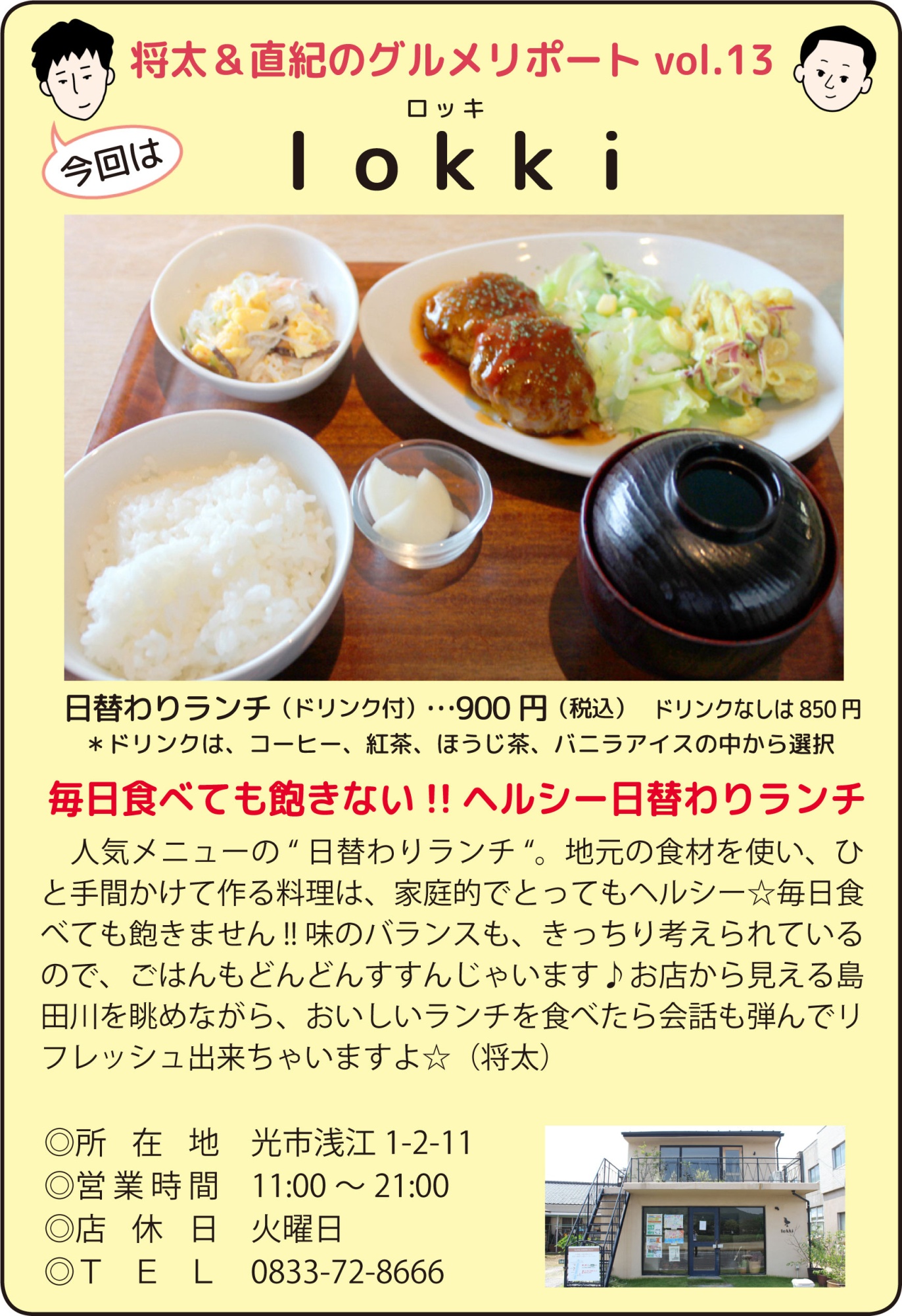 「ｌｏｋｋｉ」関連画像