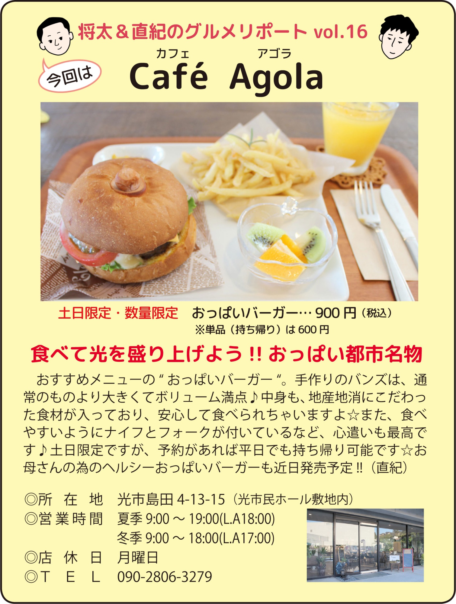 「カフェ　アゴラ」関連画像