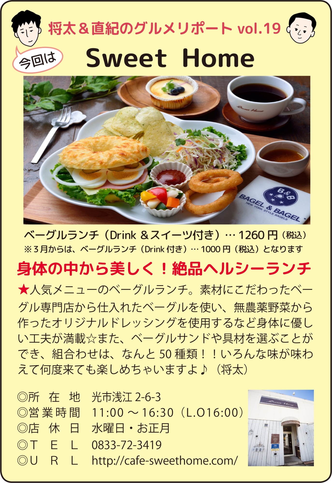 「Ｓｗｅｅｔ Ｈｏｍｅ」関連画像