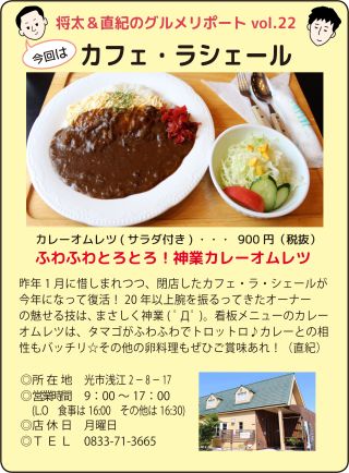 カフェ ラ・シェール