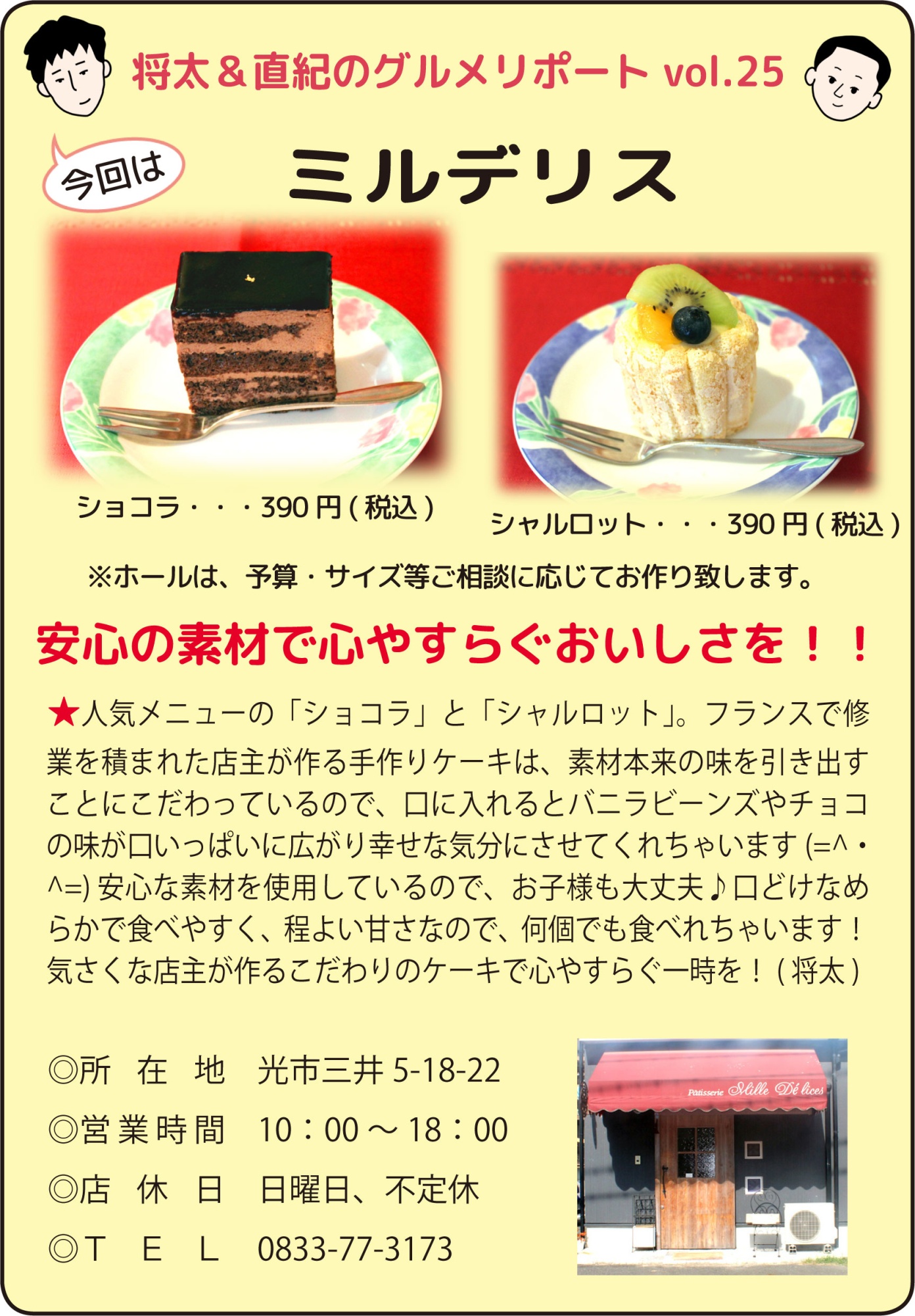 「ミルデリス」関連画像