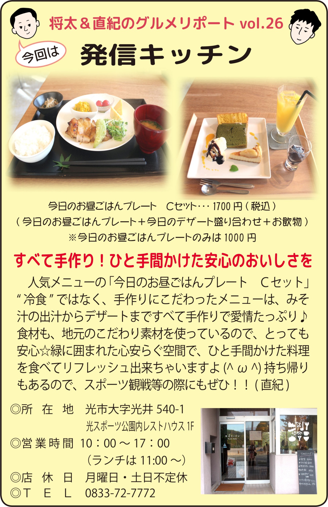 「発信キッチン」関連画像