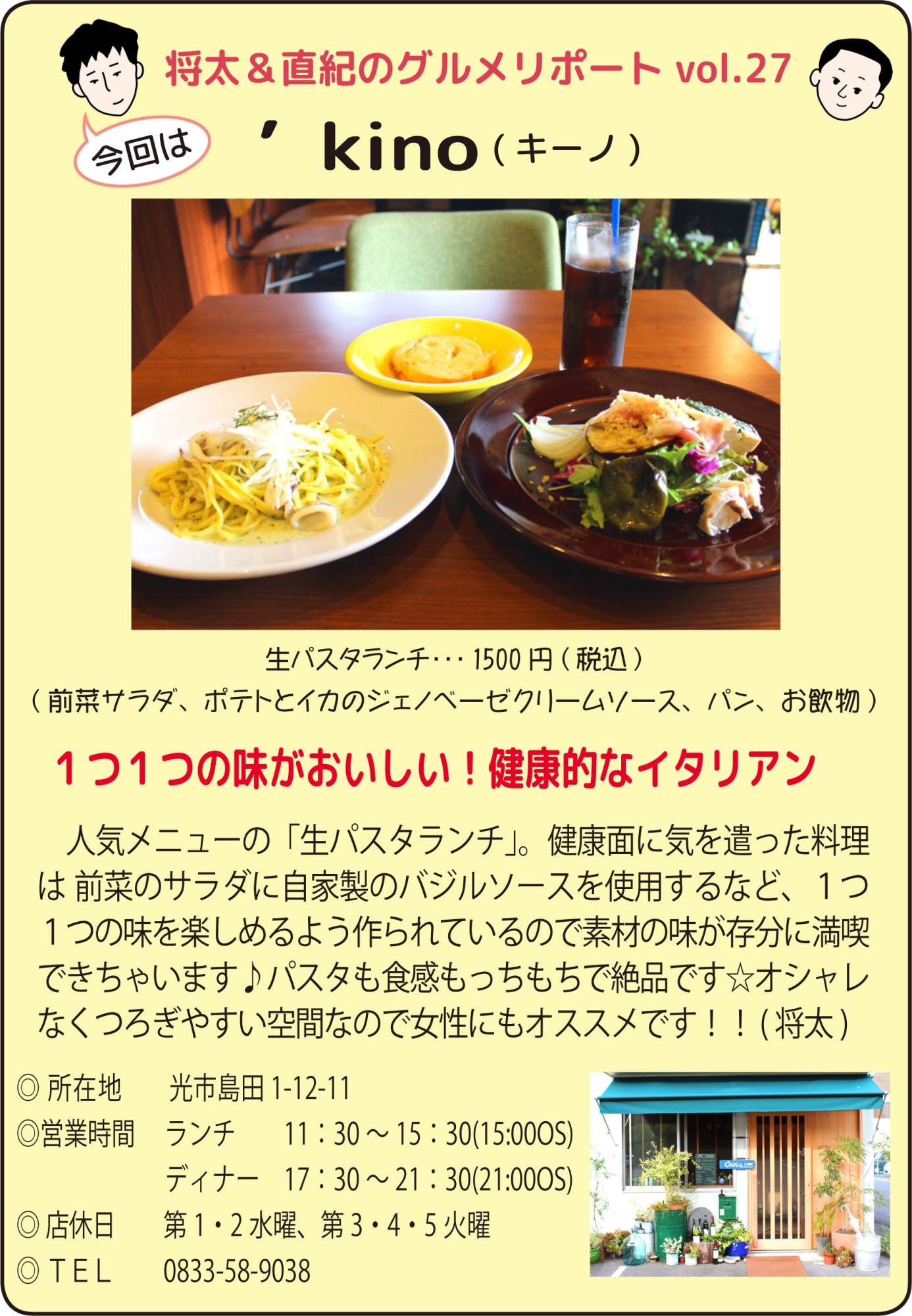 「’kino　(キーノ)」関連画像