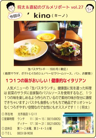 ’kino （キーノ）