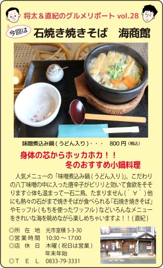 石焼き焼きそば 海商館