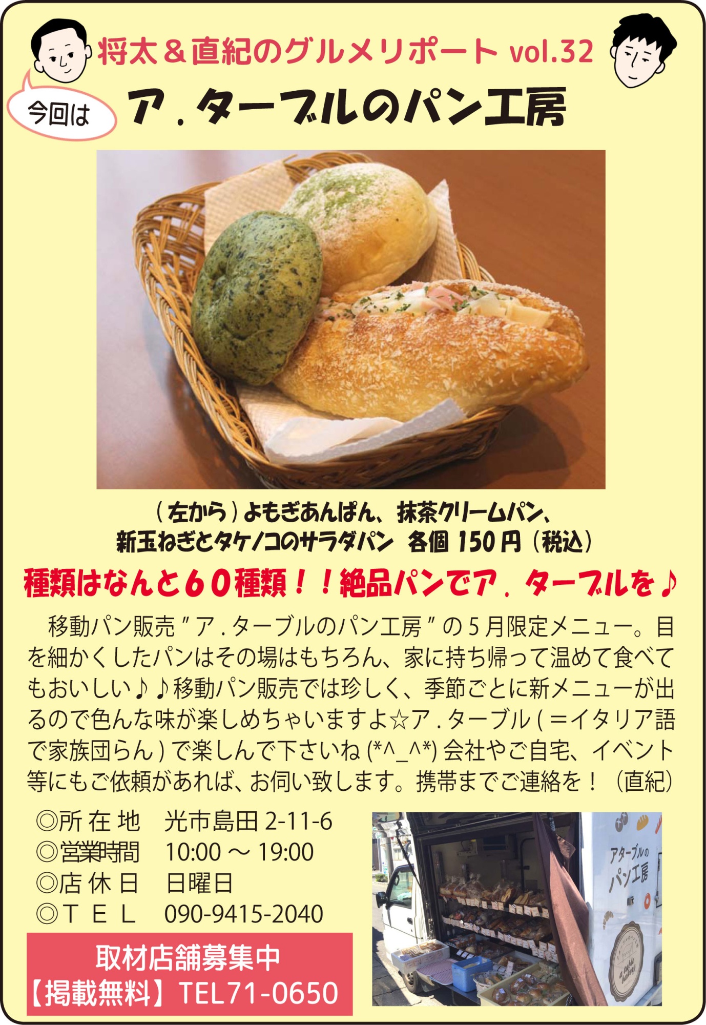 「ア.ターブルのパン工房」関連画像