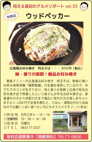 ウッドペッカー