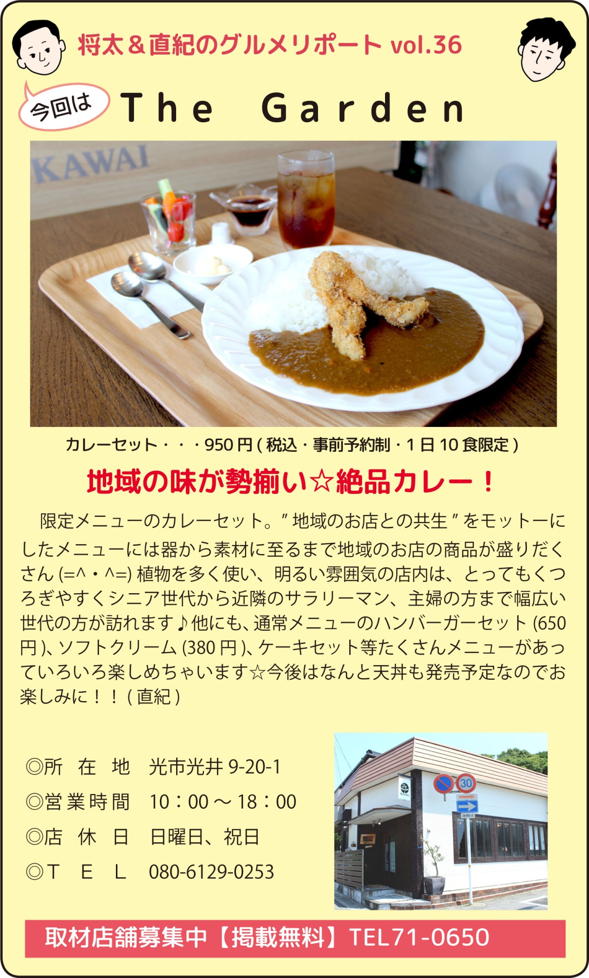 「The　Garden」関連画像