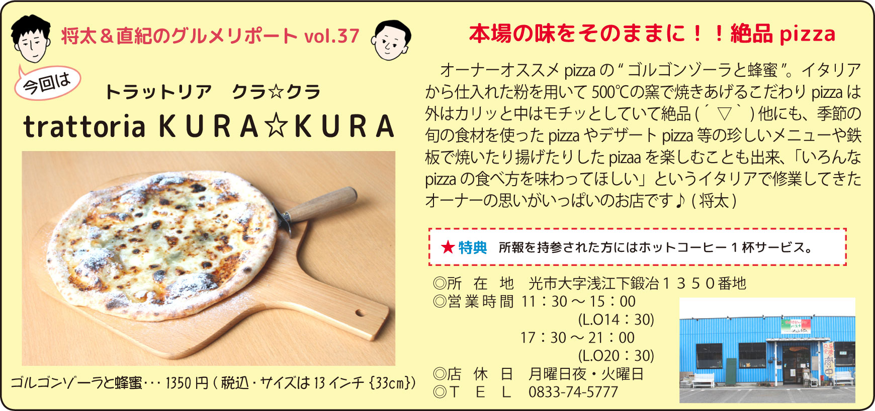 「trattoria ＫＵＲＡ☆ＫＵＲＡ　(トラットリア　クラ☆クラ)」関連画像