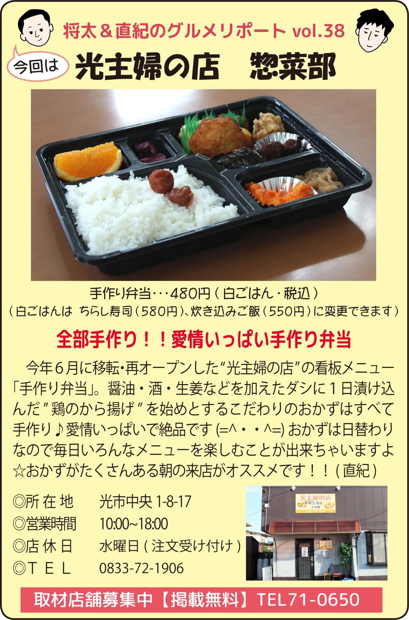 「主婦の店　惣菜部」関連画像