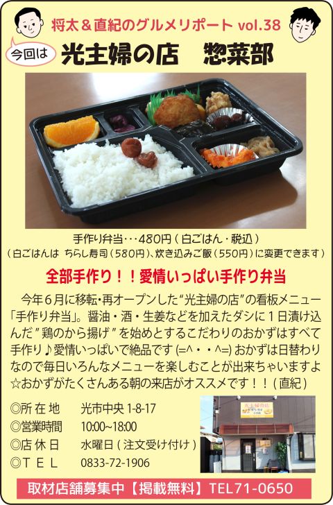 主婦の店 惣菜部