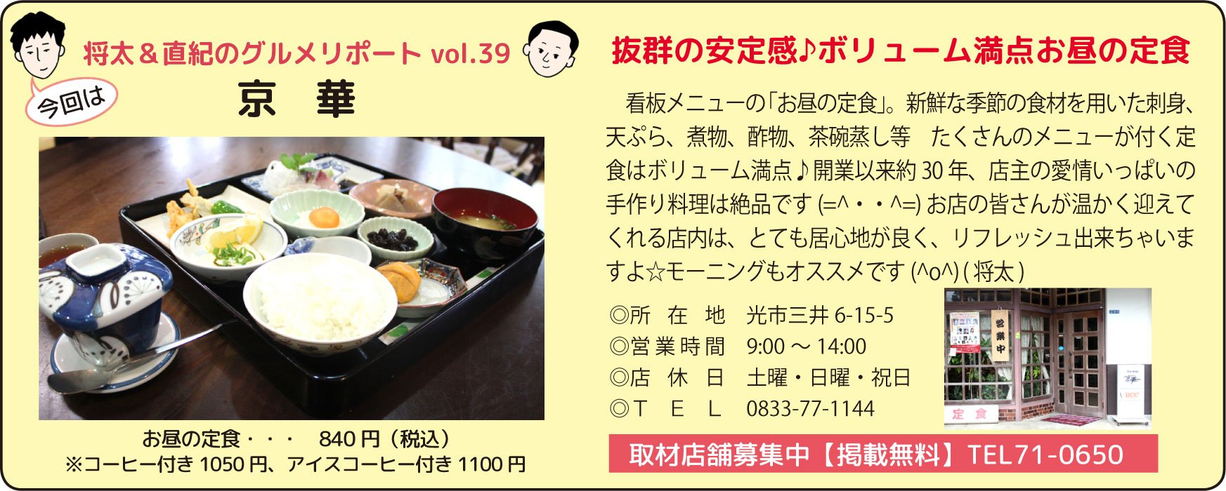 「京華」関連画像