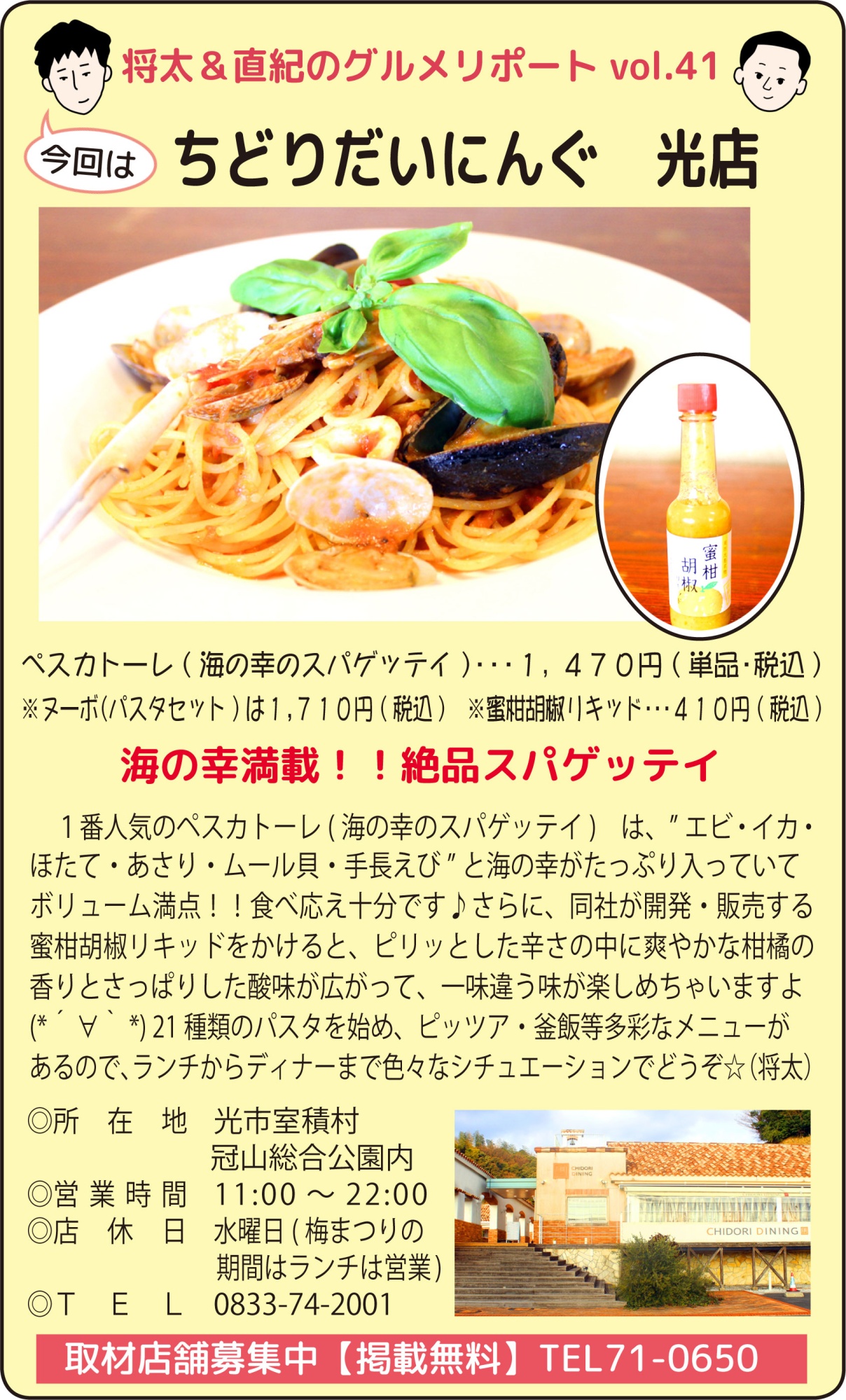 「ちどりだいにんぐ　光店」関連画像