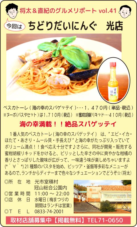 ちどりだいにんぐ 光店