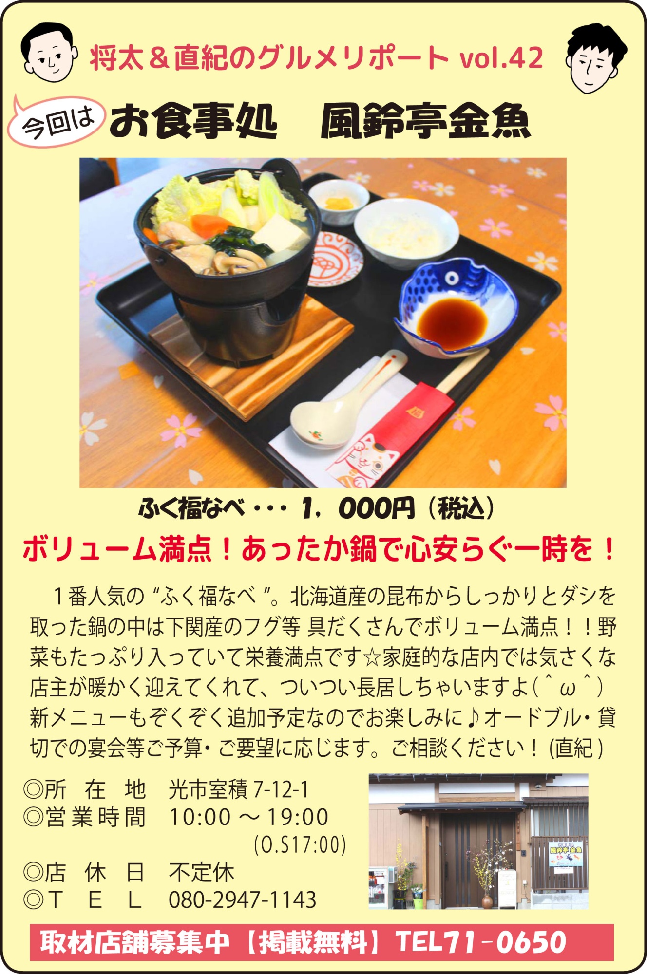 「お食事処　風鈴亭金魚」関連画像