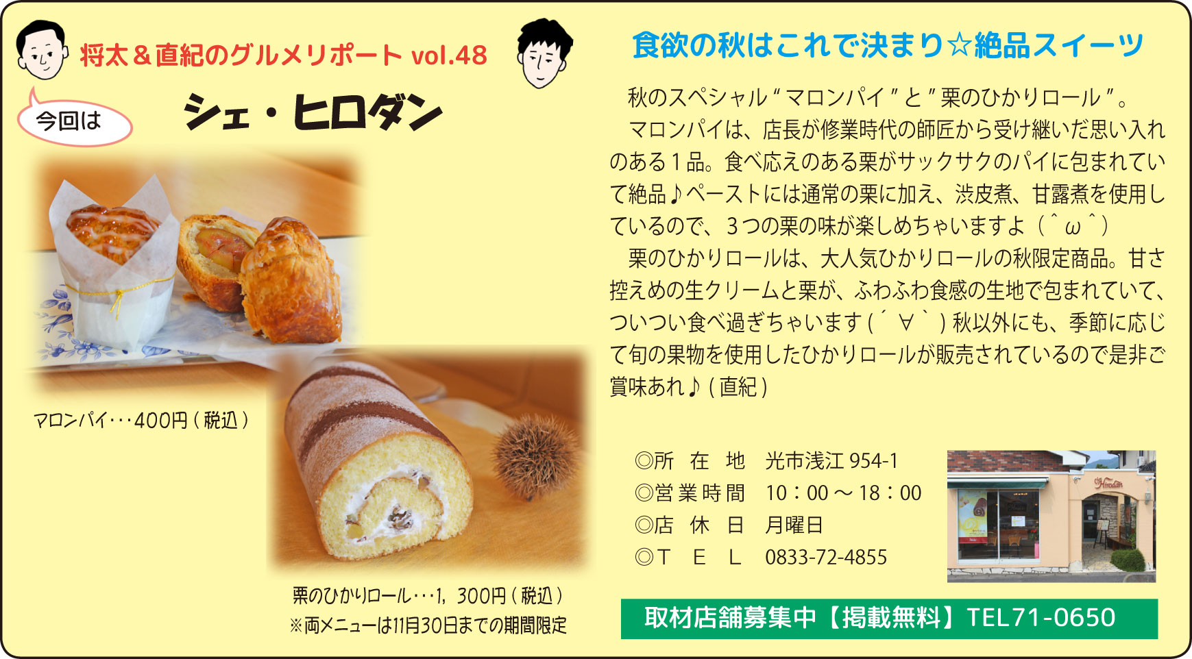 「シェ・ヒロダン」関連画像