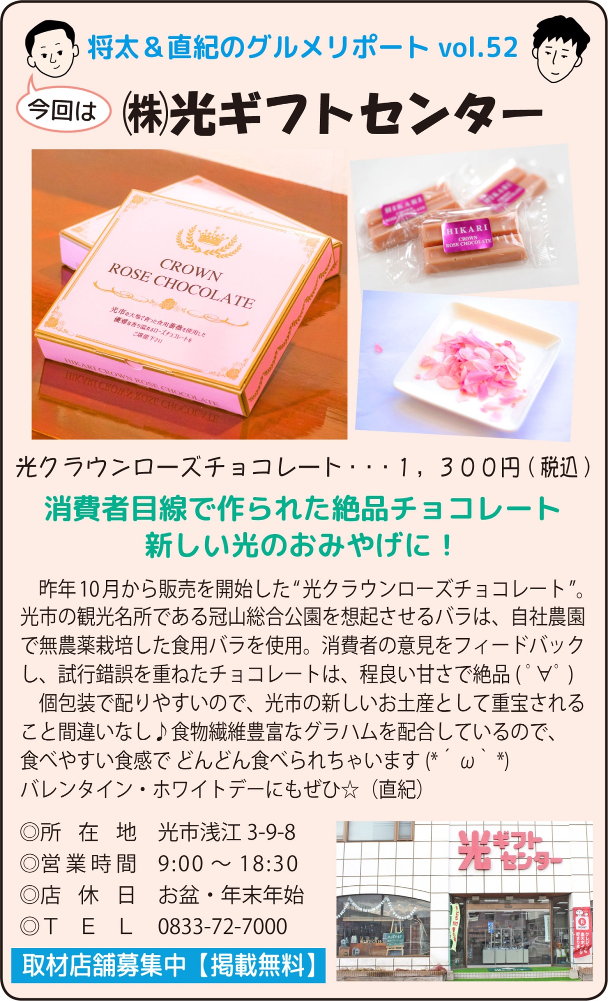 「(株)光ギフトセンター」関連画像