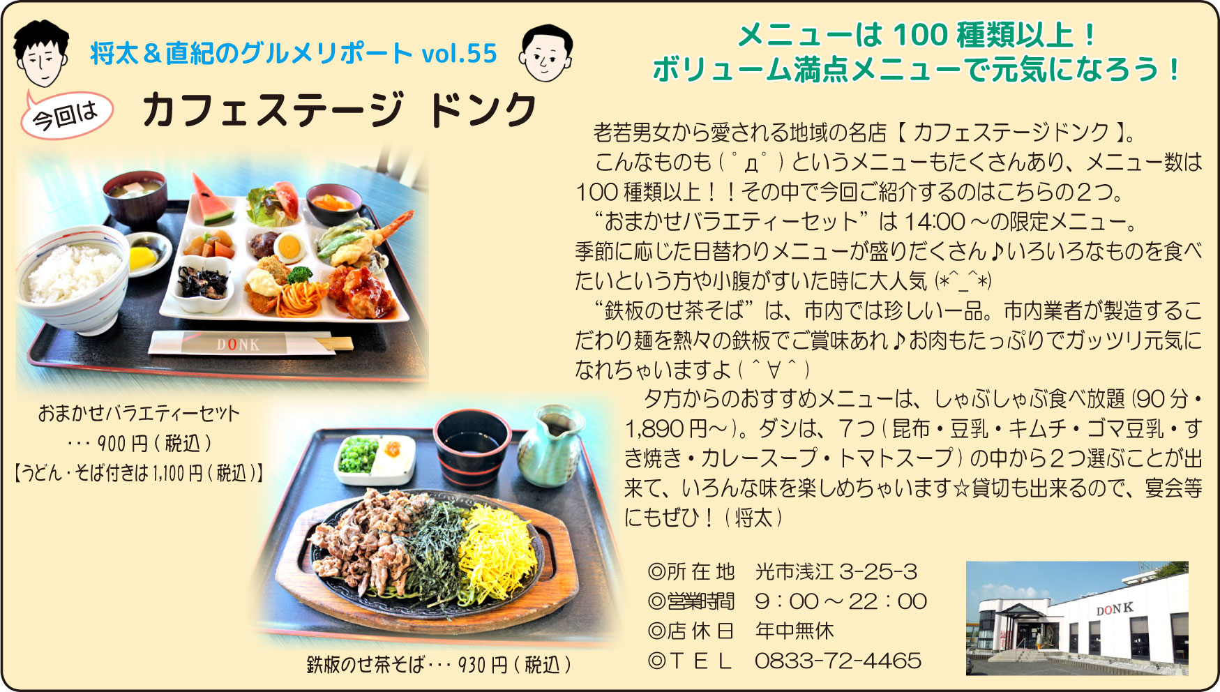 「カフェステージドンク」関連画像