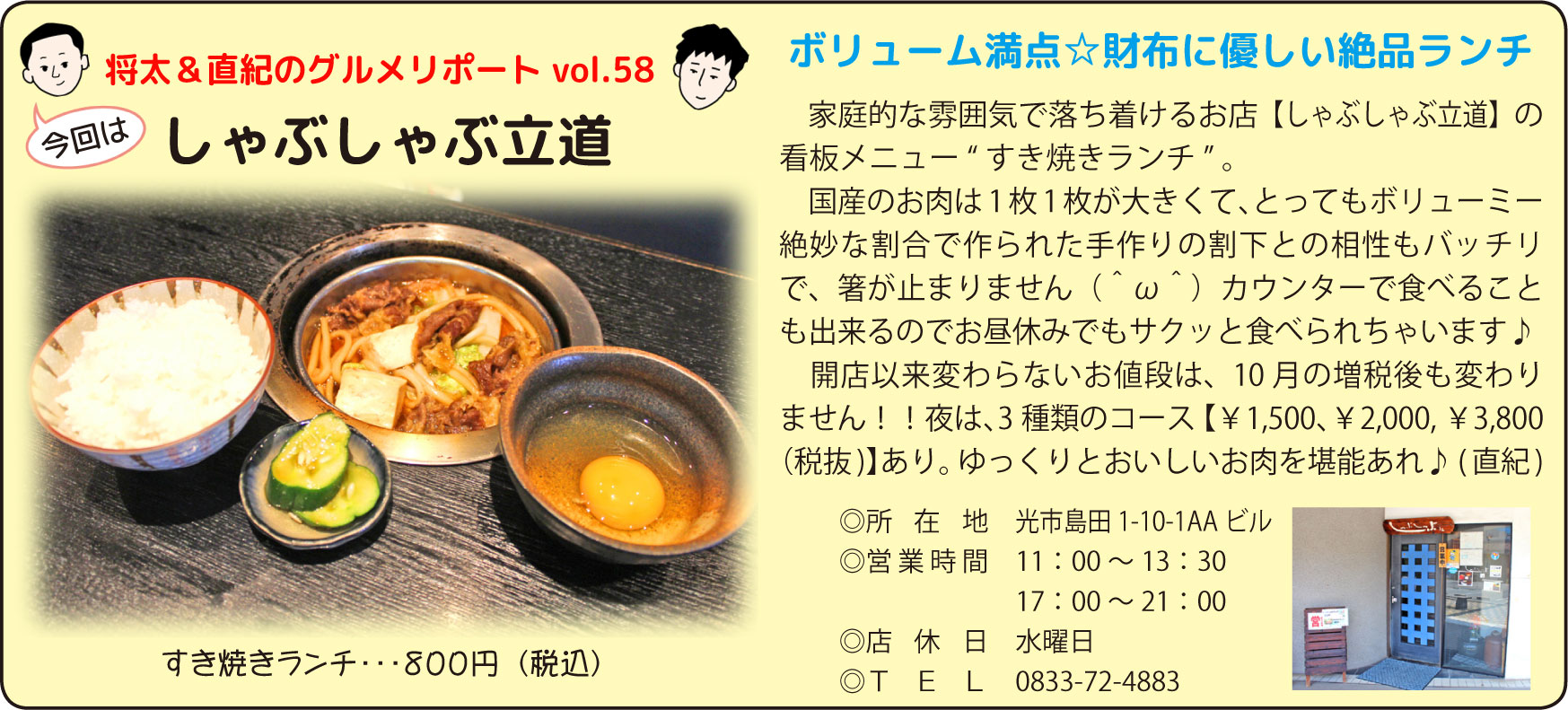 「しゃぶしゃぶ立道」関連画像