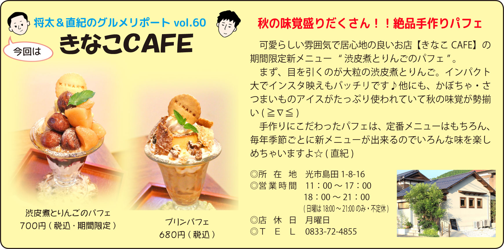 「きなこＣＡＦＥ」関連画像