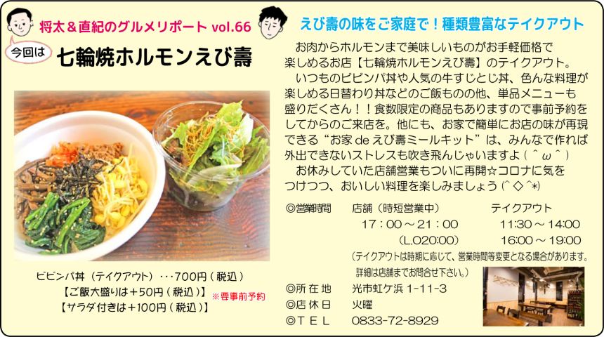 七輪焼ホルモンえび壽