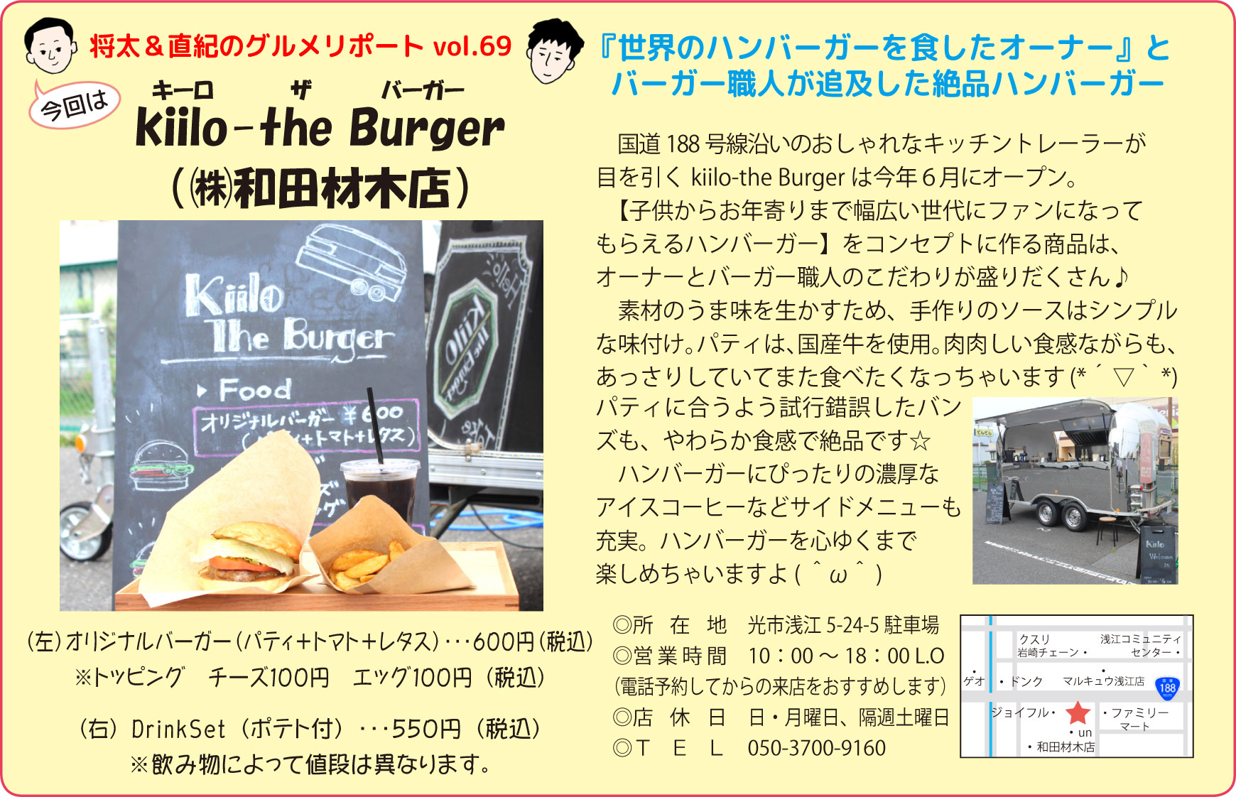 「kiilo-the Burger」関連画像