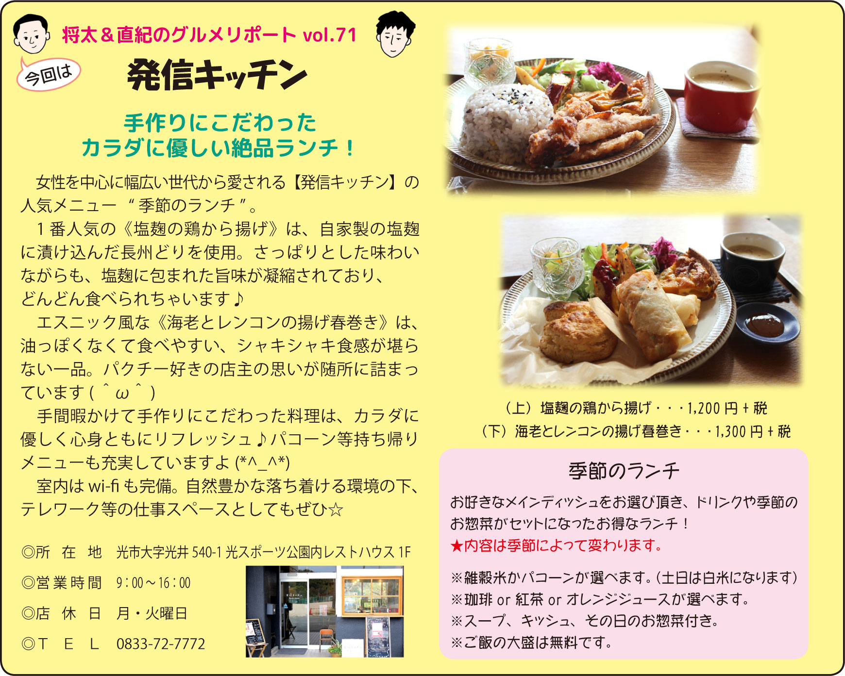 「発信キッチン」関連画像