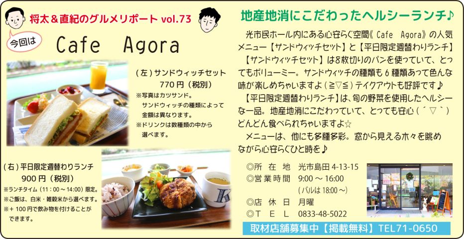 Cafe Agora