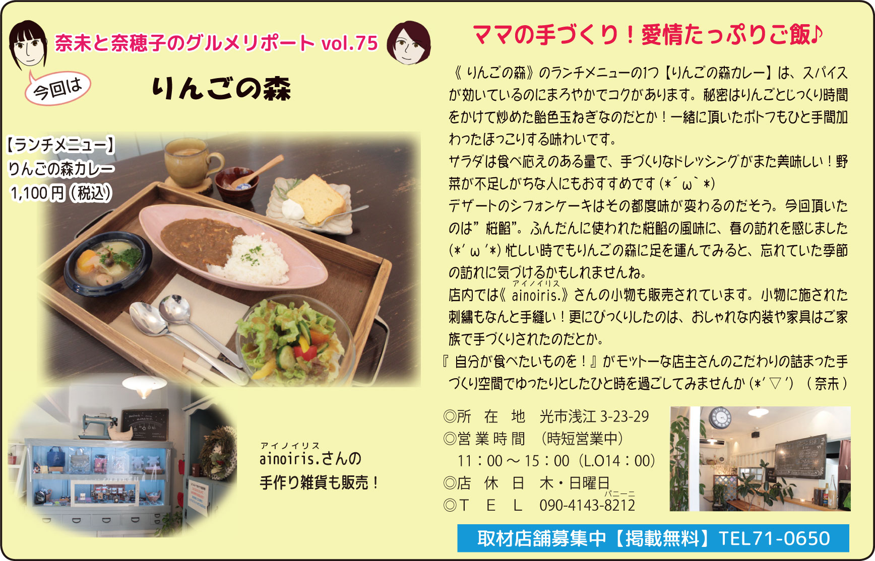 「りんごの森」関連画像