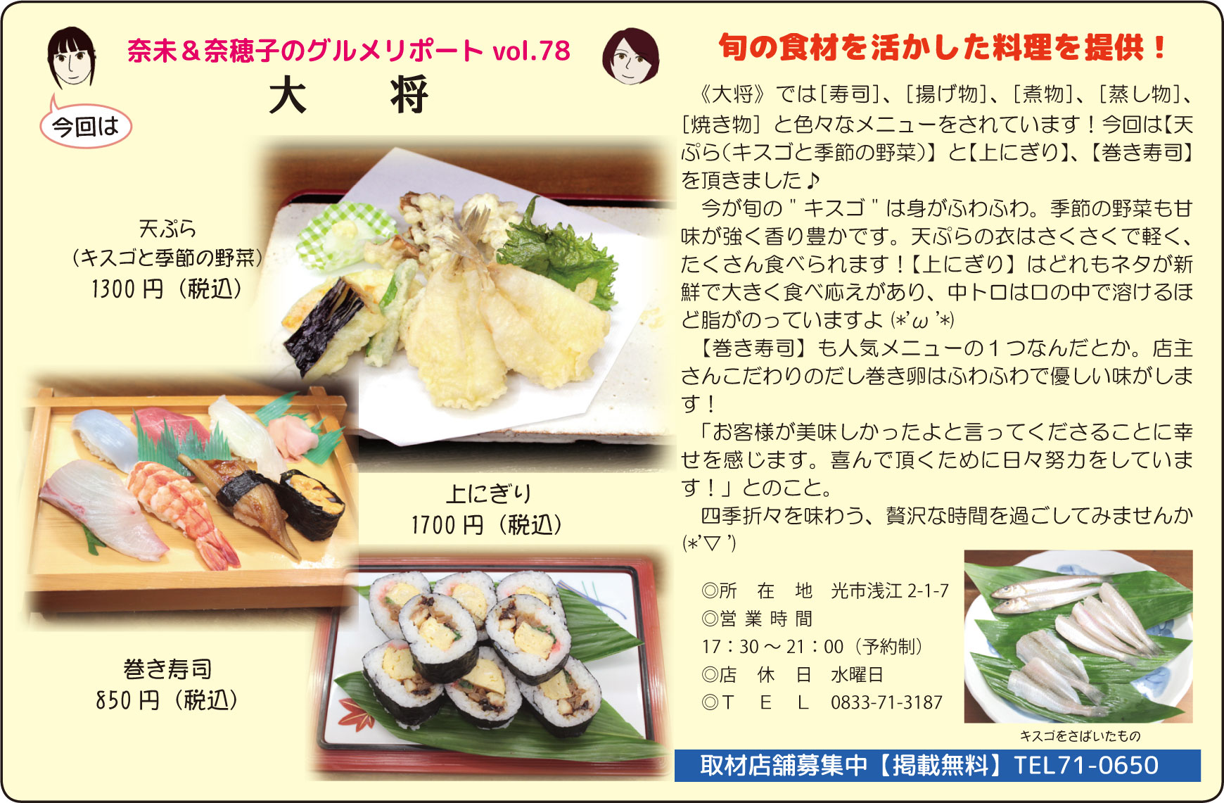 「大将」関連画像