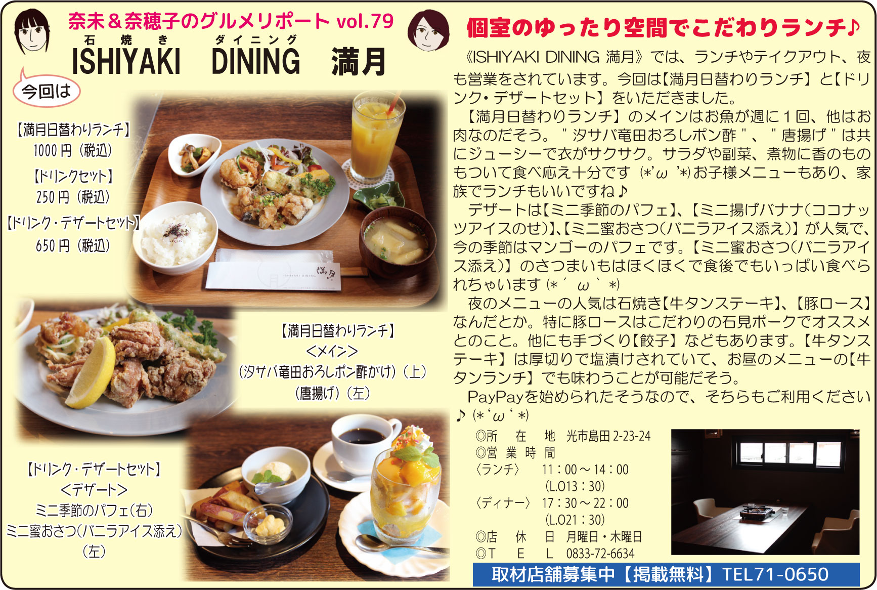 「ISHIYAKI DINING 満月」関連画像