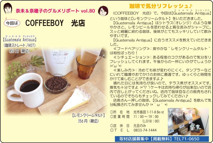 COFFEEBOY 光店