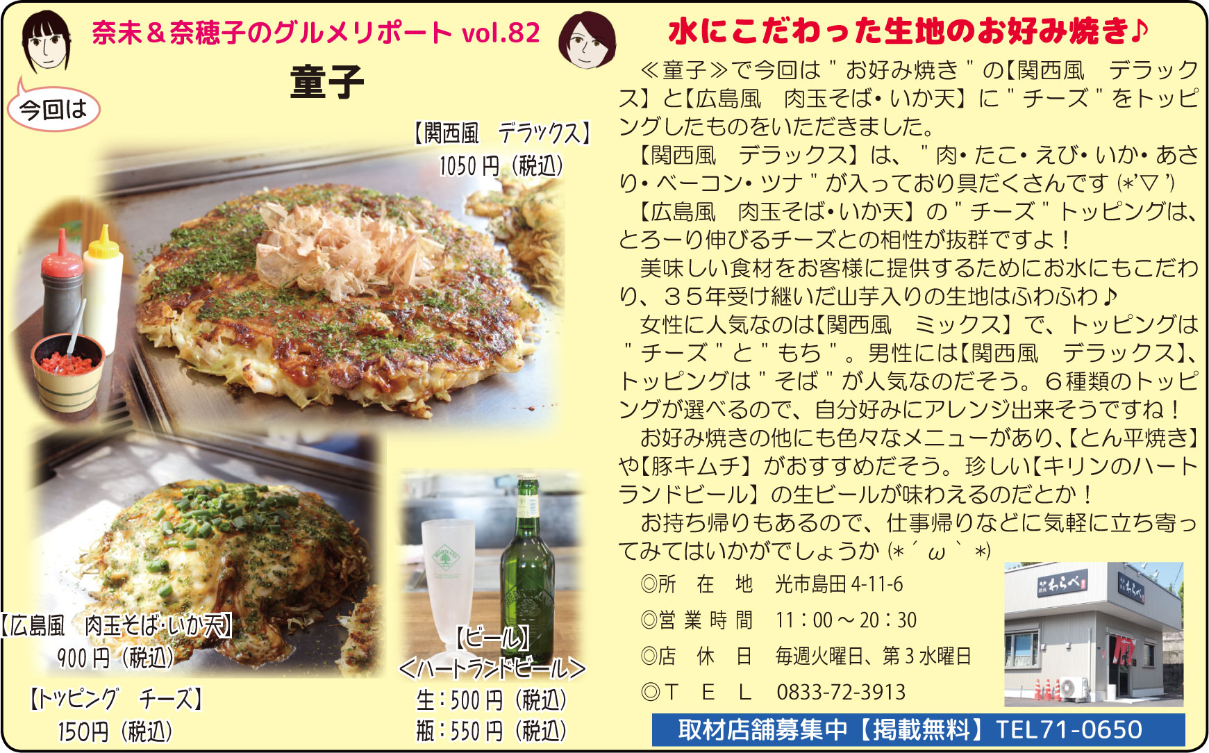 「童子」関連画像