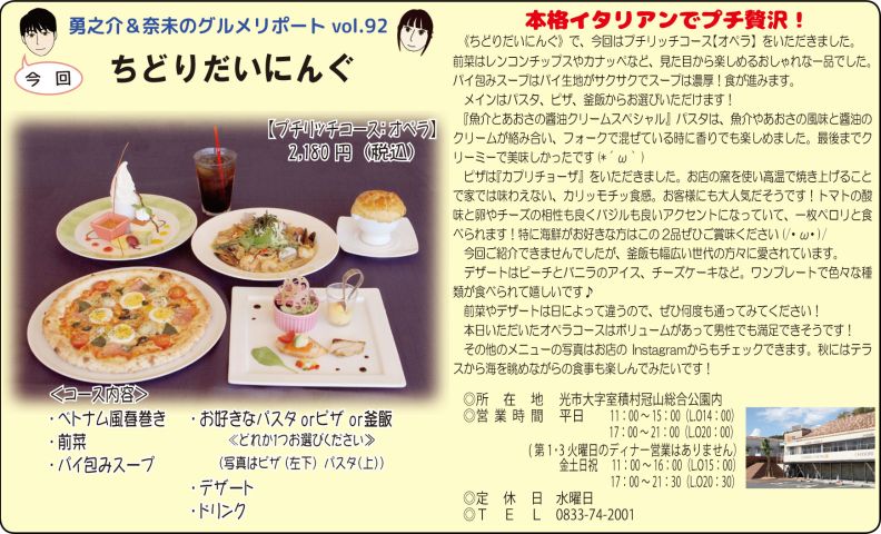 ちどりだいにんぐ