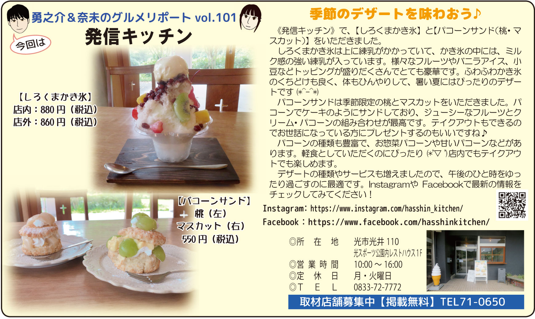 「発信キッチン」関連画像