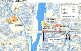 2023光まつり