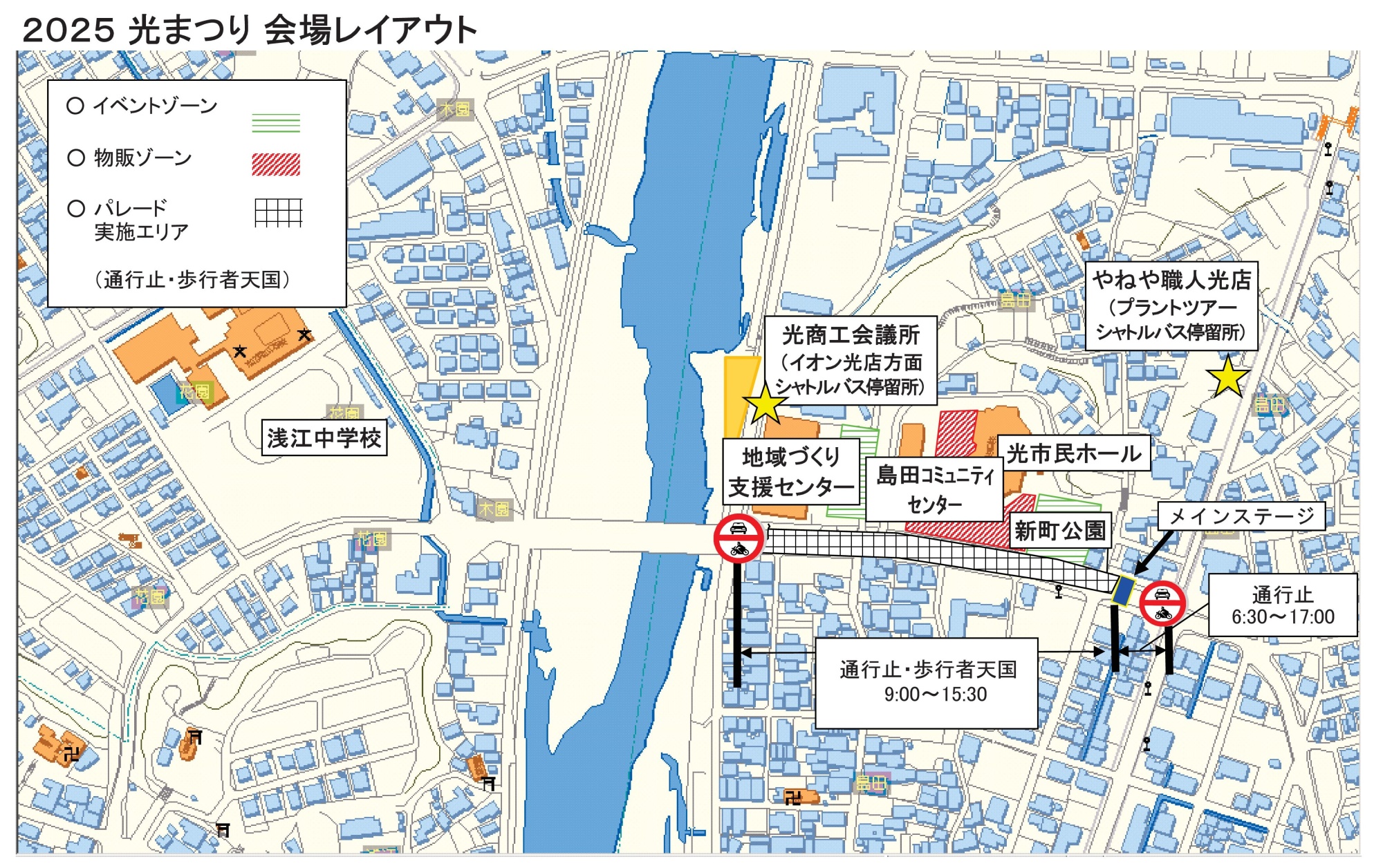 会場レイアウト2025