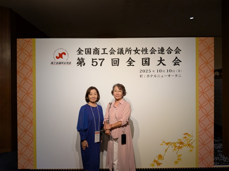 全国大会【東京大会】（2025.10.10）