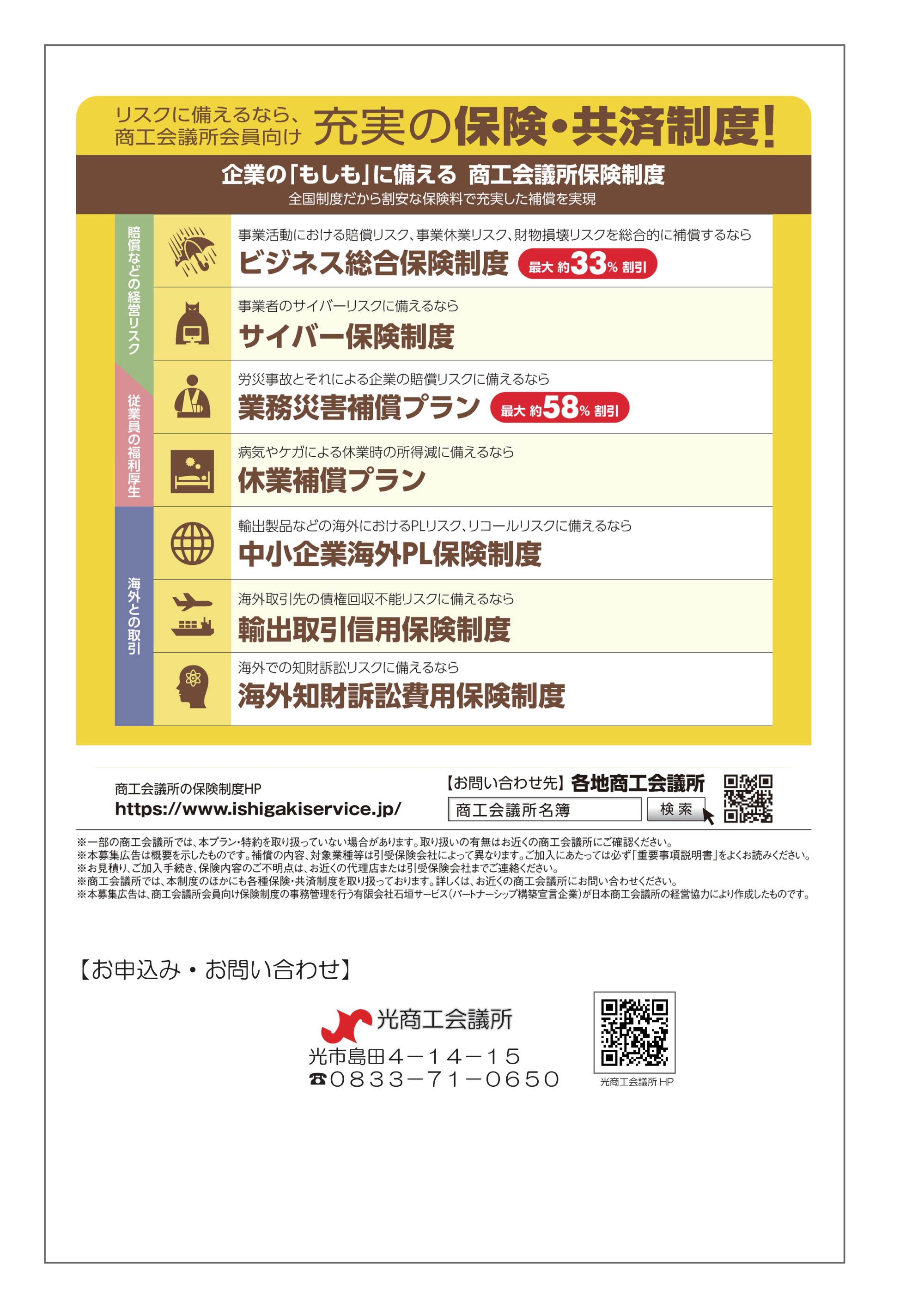 チラシ裏面2026