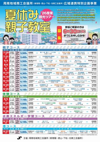 2026産業観光ツアーのご案内