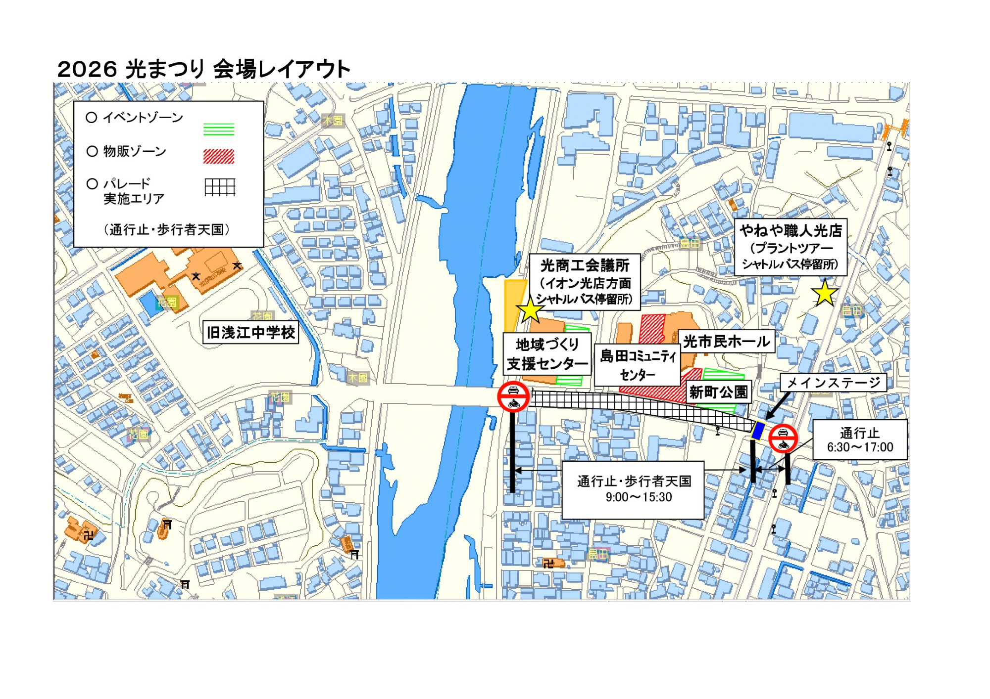 会場レイアウト2026